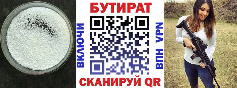 хочу наркоту  Озёрск  Бутират BDO 33% 