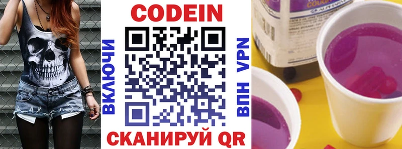 хочу   Озёрск  гидра ссылки  Кодеиновый сироп Lean напиток Lean (лин) 
