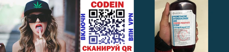 Codein Purple Drank Озёрск