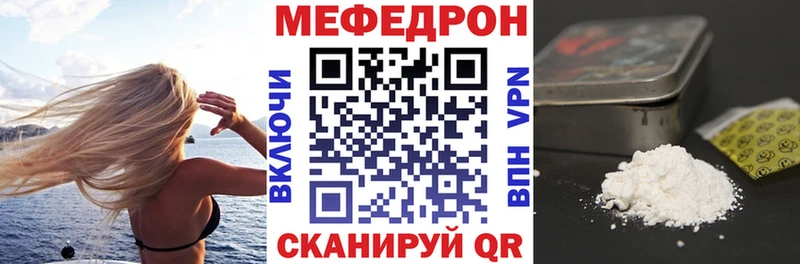 МЯУ-МЯУ мяу мяу где купить мега вход Озёрск